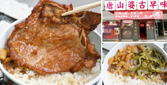 圓山站美食 圓山站美食