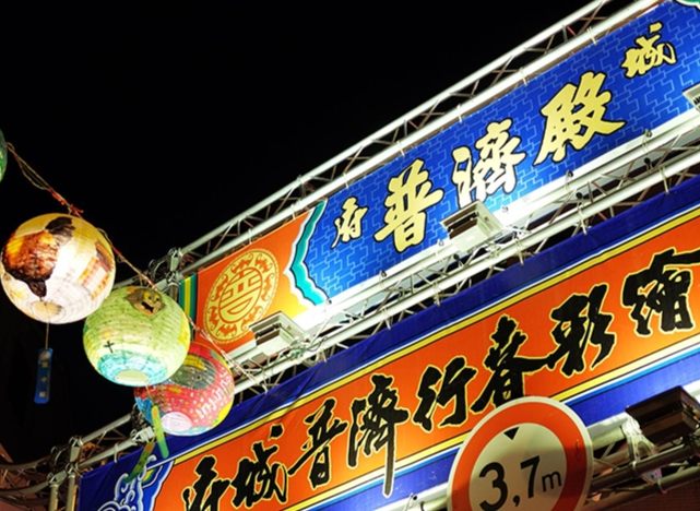 台南晚上去處 台南晚上去處