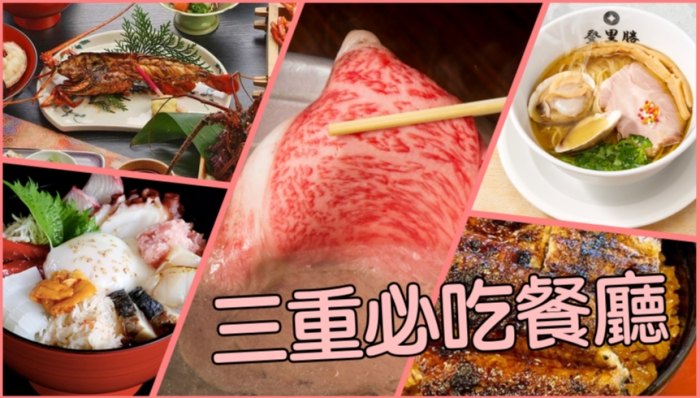 三重站美食 三重站美食