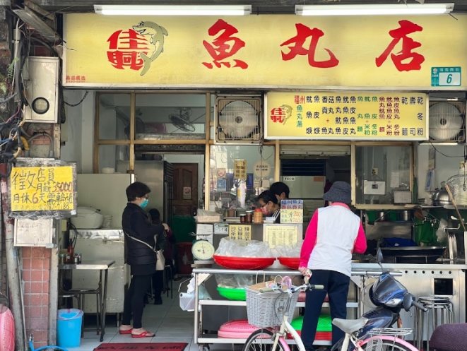 三重傳統小吃