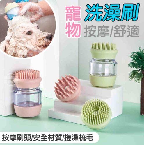 寵物洗澡刷推薦 寵物洗澡刷推薦