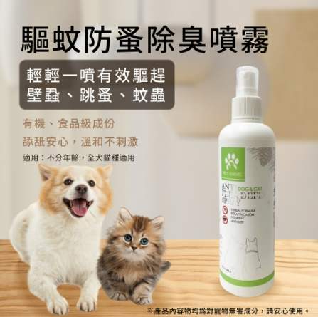 貓驅蟲藥推薦
