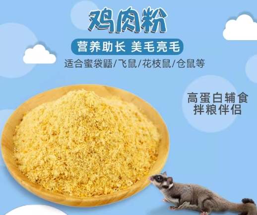 蜜袋鼯食譜 蜜袋鼯食譜