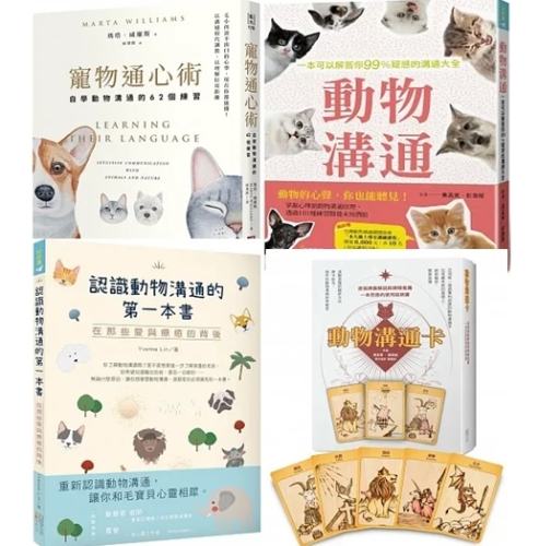 寵物溝通師問題清單 寵物溝通師問題清單