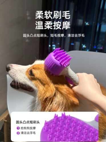 狗洗澡刷使用技巧 狗洗澡刷使用技巧