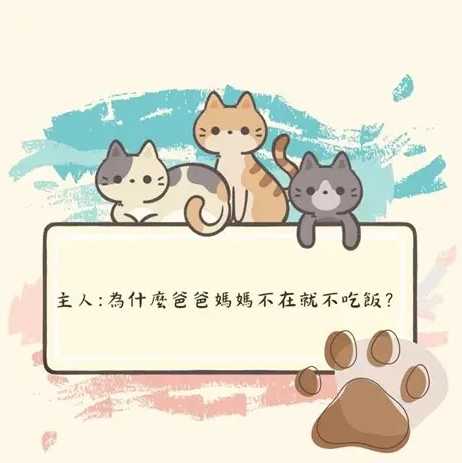 寵物溝通師問題清單 寵物溝通師問題清單