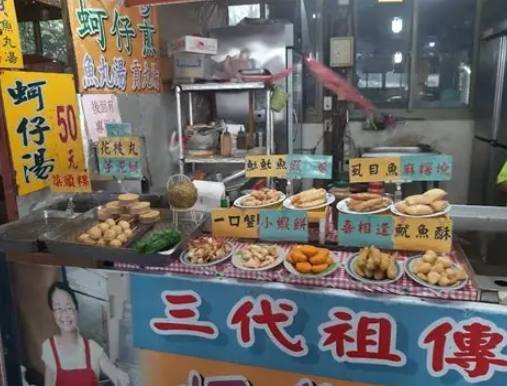 王功美食 王功美食