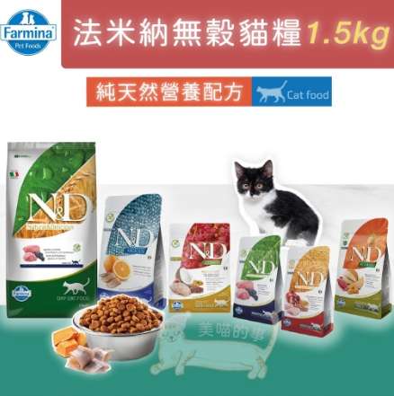 法米納貓糧安全 法米納貓糧安全