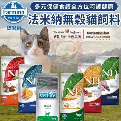法米納貓糧安全 法米納貓糧安全