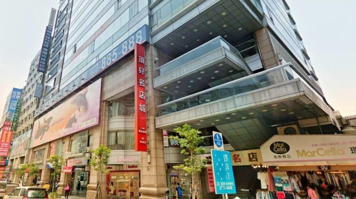 頂好名店城 頂好名店城