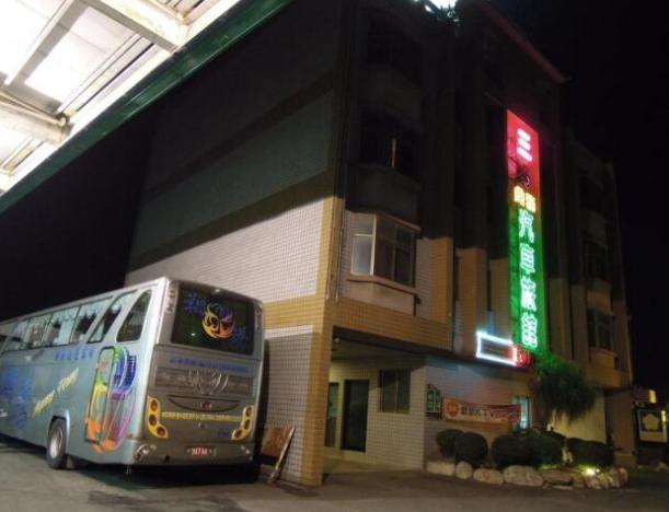 北斗飯店 評價 北斗飯店 評價