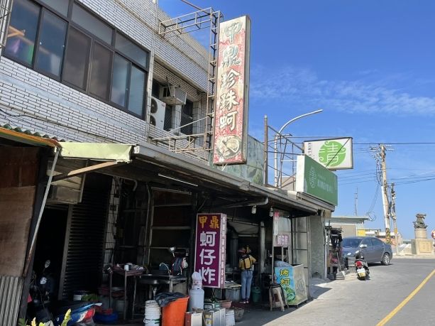 王功美食 王功美食