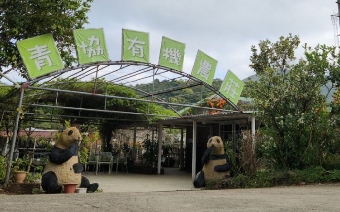 可持續莊園管理 可持續莊園管理