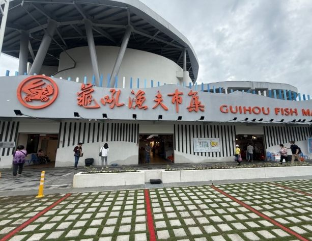 龜吼海鮮