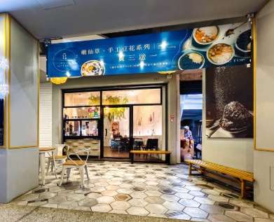 高雄冰店推薦 高雄冰店推薦