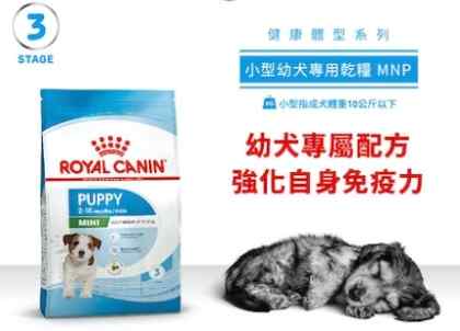 皇家狗糧成分分析 皇家狗糧成分分析