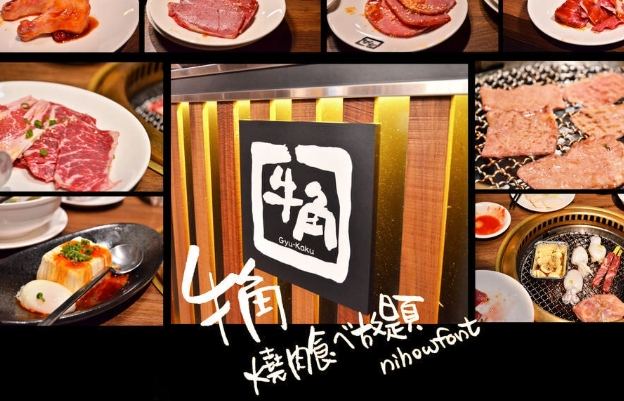 燒肉生日聚餐 燒肉生日聚餐