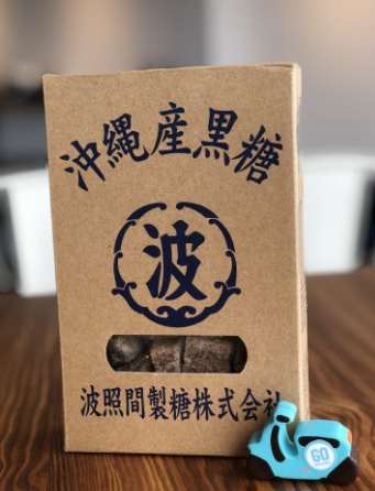 波照間黑糖功效 波照間黑糖功效