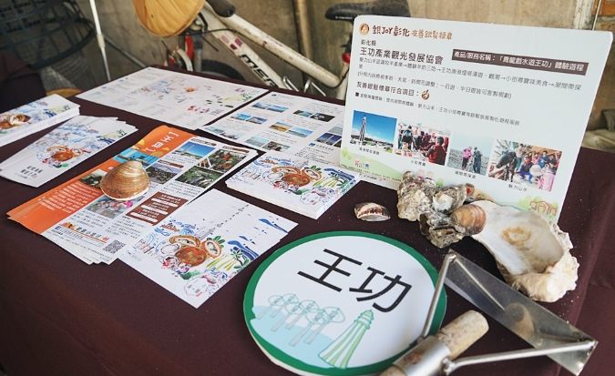 王功景点 王功景点