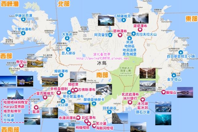 冰島旅遊攻略