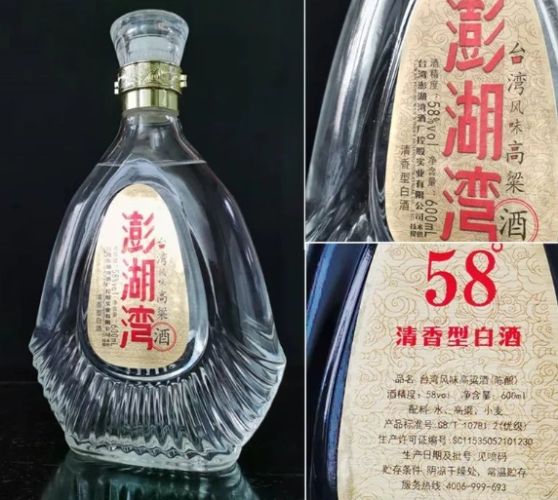 澎湖高粱酒 澎湖高粱酒