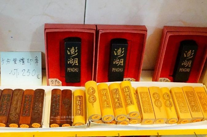 台灣印章材質 台灣印章材質