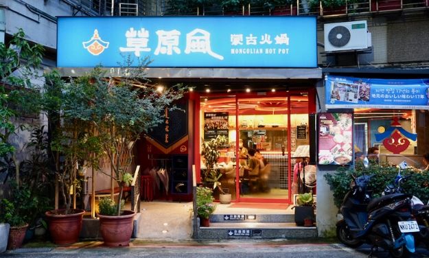 素食火鍋推薦