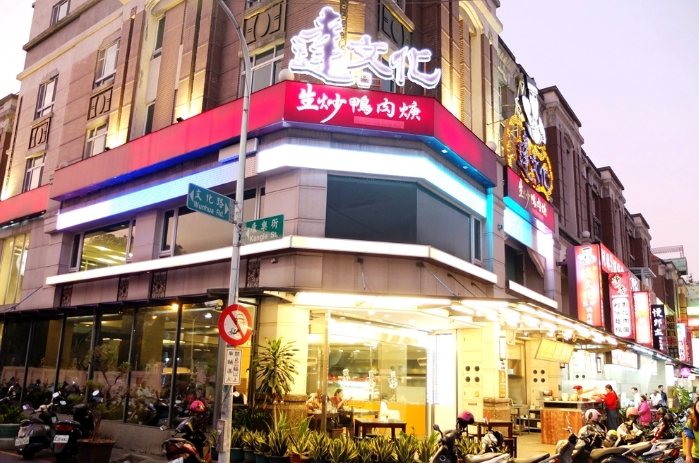文化路必吃 文化路必吃