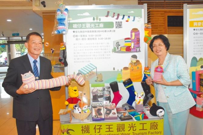 彰化觀光工廠推薦 彰化觀光工廠推薦