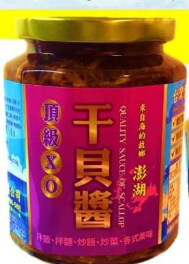 澎湖特產XO醬 澎湖特產XO醬