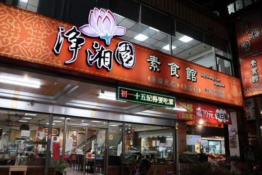 健康火鍋食譜