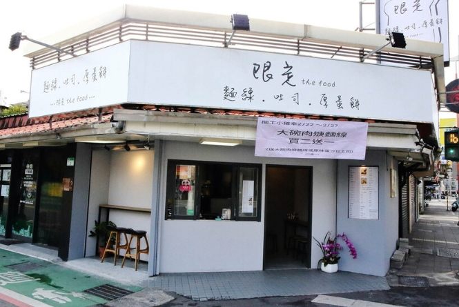 台北通化街午餐 台北通化街午餐