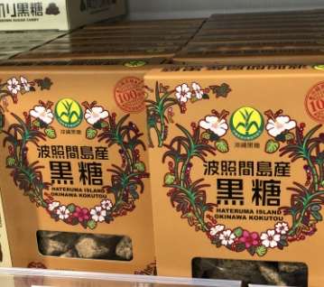 波照間黑糖功效 波照間黑糖功效