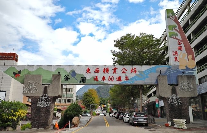 谷關溫泉住宿 谷關溫泉住宿