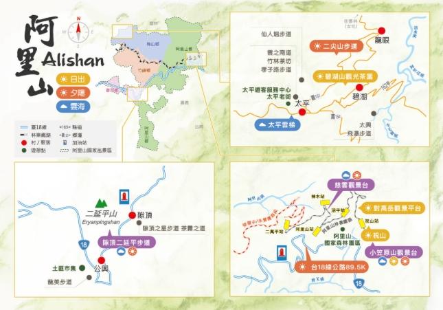 阿里山旅游攻略 阿里山旅游攻略