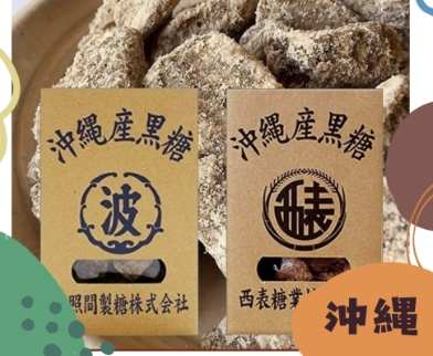 黑糖健康益處 黑糖健康益處