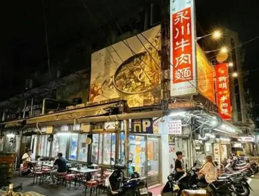 桃園深夜食堂
