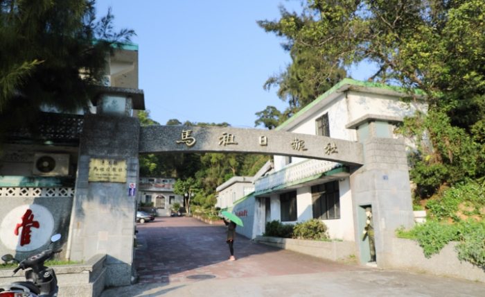 馬祖文化展覽 馬祖文化展覽