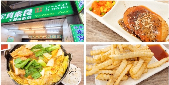 捷運美食熱炒 捷運美食熱炒