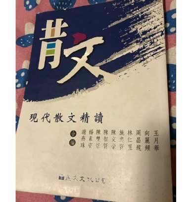 散文閱讀技巧