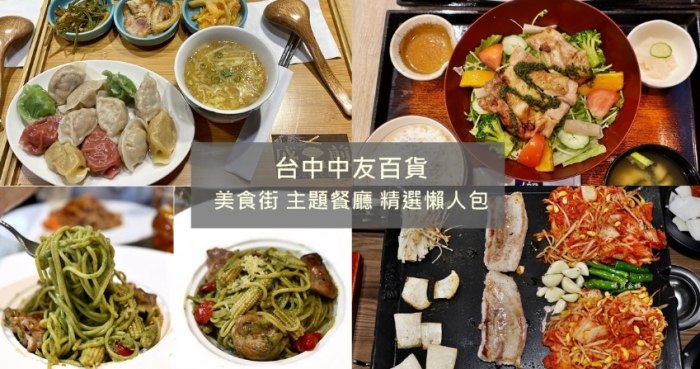 中友美食街美食 中友美食街美食
