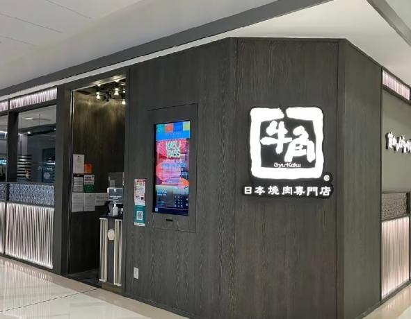牛角會員優惠 牛角會員優惠