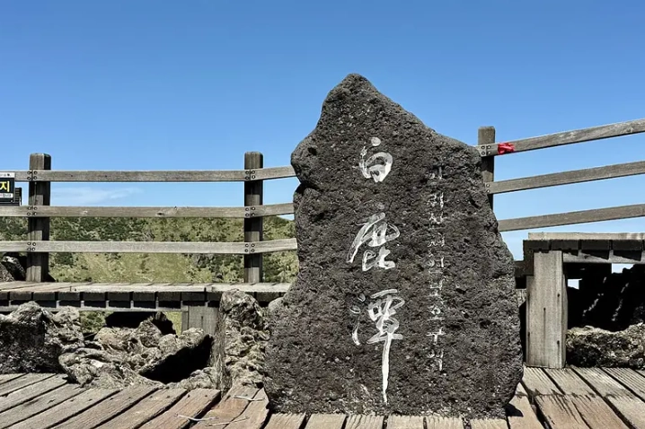 漢拏山登山路線 漢拏山登山路線