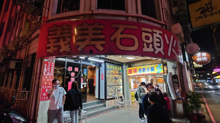 基隆火鍋推薦 基隆火鍋推薦