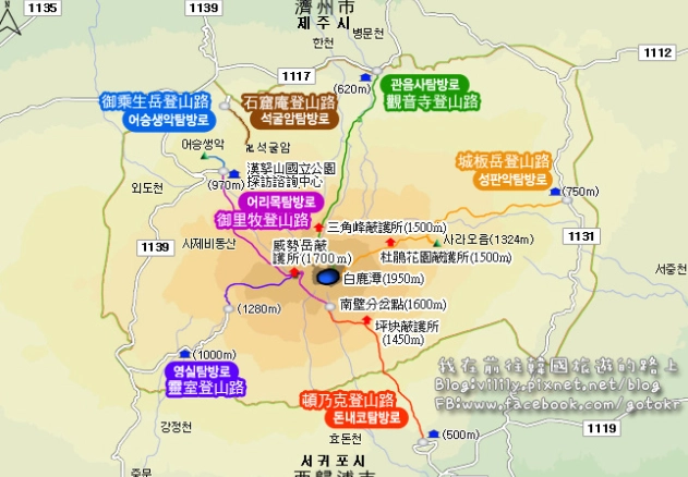 漢拿山登山攻略 漢拿山登山攻略