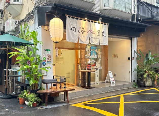 台北蔬食餐廳 台北蔬食餐廳