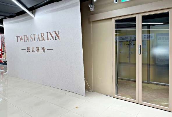 板南線飯店推薦 板南線飯店推薦