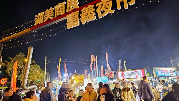 嘉義文化路夜市 嘉義文化路夜市