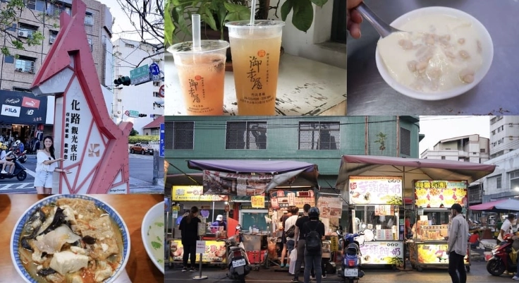 文化路夜市美食 文化路夜市美食