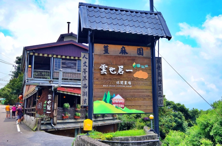 西湖客家美食